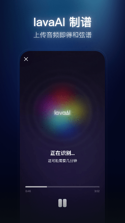 拿火吉他APP官网正式版
