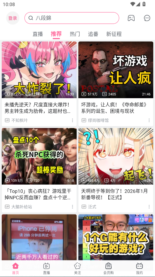 哔哩哔哩概念版APP经典旧版下载