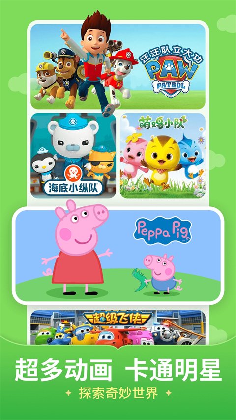 儿歌多多免费下载2026最新版