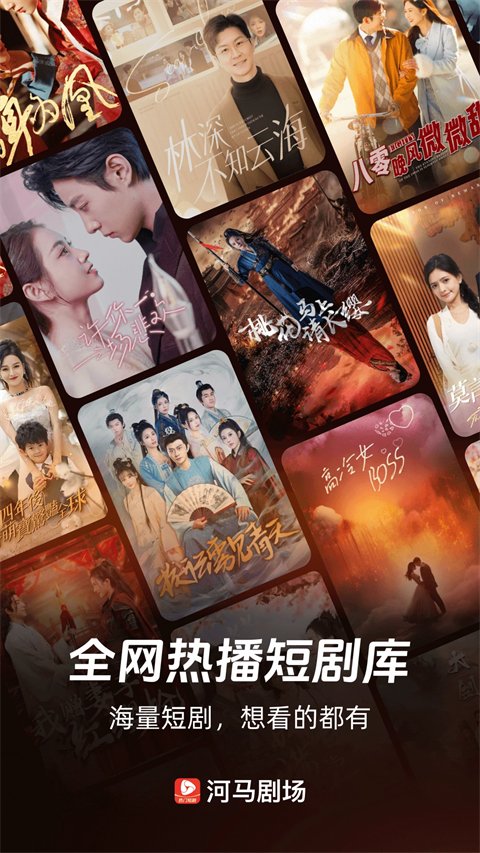 河马剧场app2026最新版下载安装