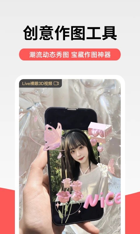 堆糖手机软件官网正版下载