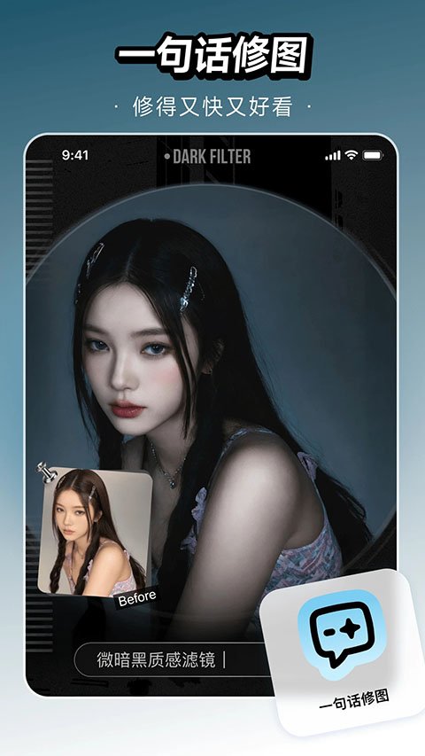 WHEE修图AI软件官方版下载