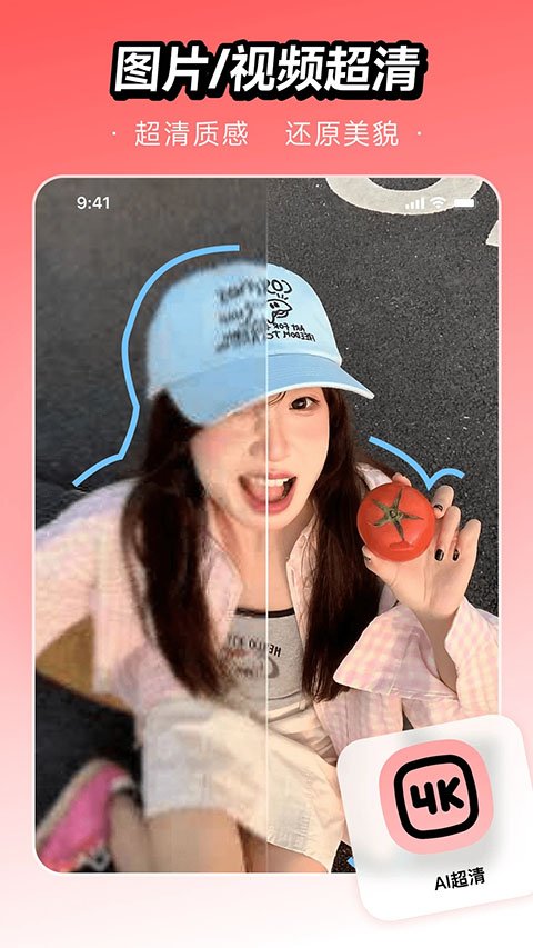 WHEE修图AI软件官方版下载