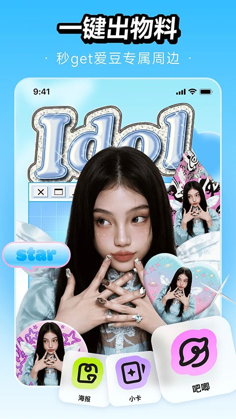 WHEE修图AI软件官方版下载