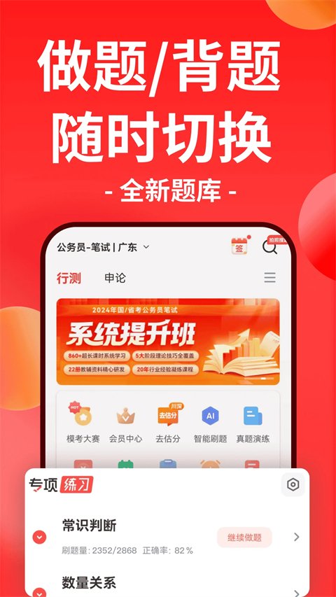 华图在线官网登录app下载