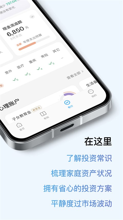 有知有行app下载安装官网最新版本