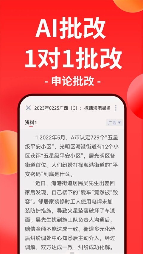华图在线官网登录app下载