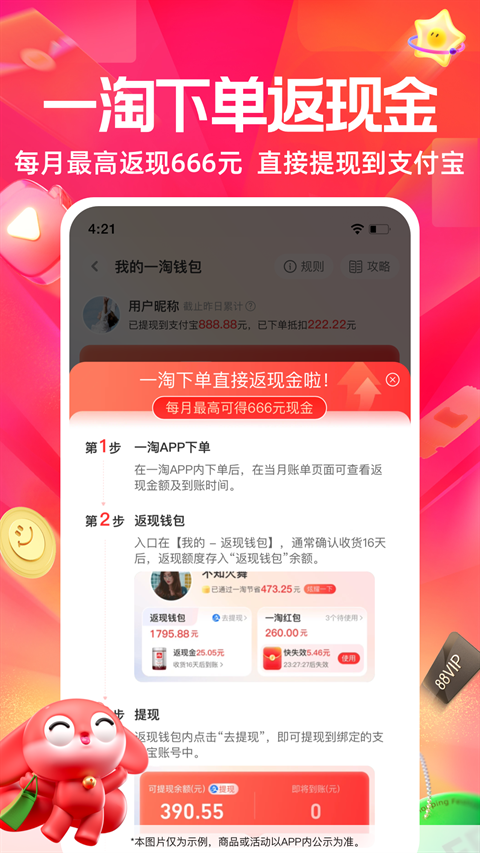 一淘app最新版安卓版