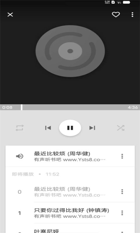 天天音乐播放器APP官网纯净版下载
