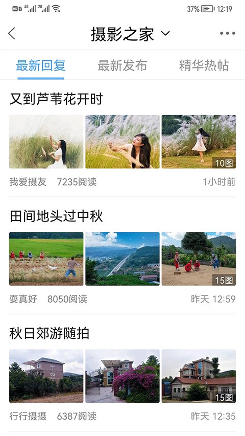 江油论坛官方版app免费下载