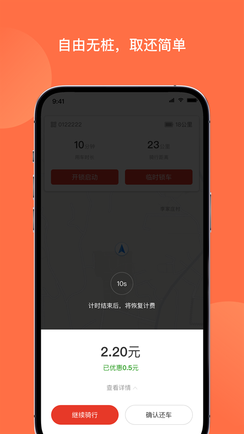 人民出行APP官方版下载最新版