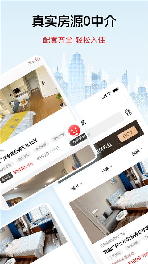 窝趣公寓app官网版下载最新版本安卓