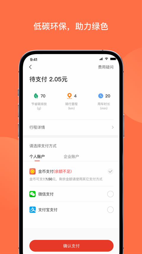 人民出行APP官方版下载最新版