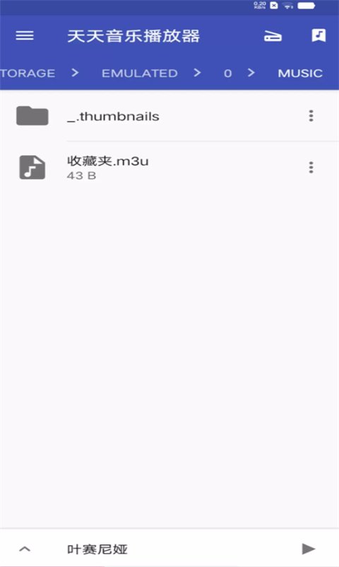 天天音乐播放器APP官网纯净版下载