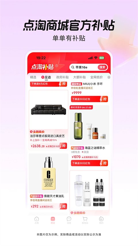 点淘app红包赚钱版官方下载