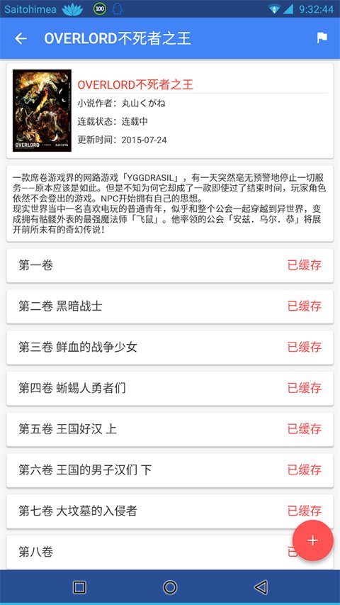 轻小说文库app官方下载2026