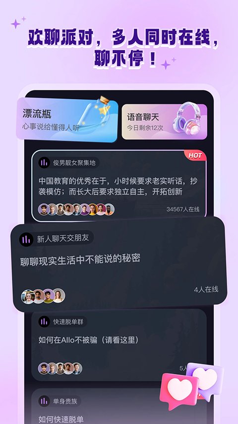 allo手机APP官方正式版