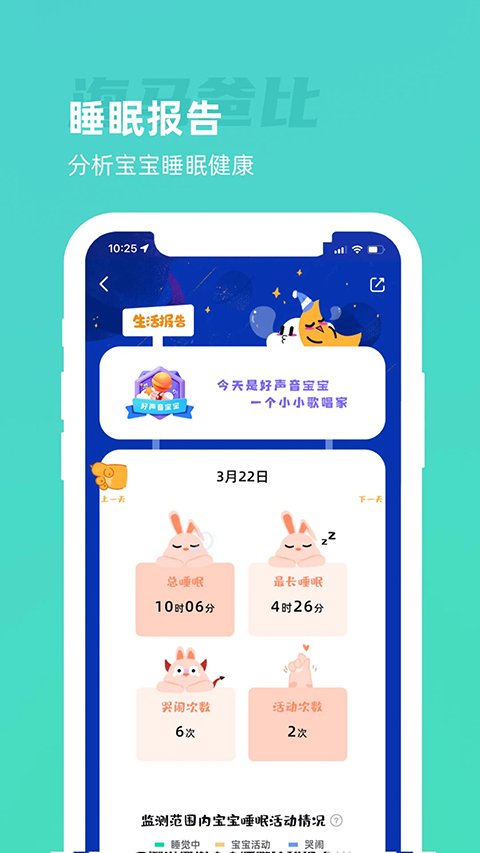 海马爸比app2026官网下载安装