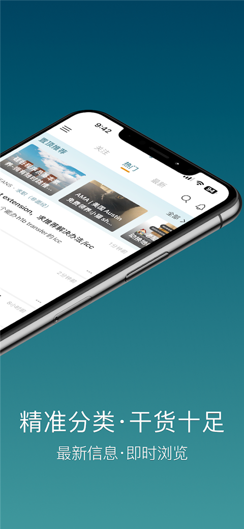 一亩三分地手机版APP官方版下载