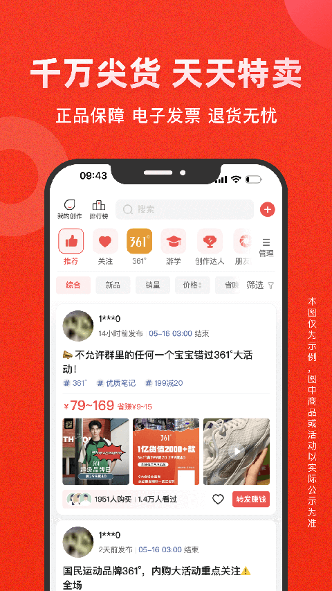 爱库存APP手机官方正式版下载