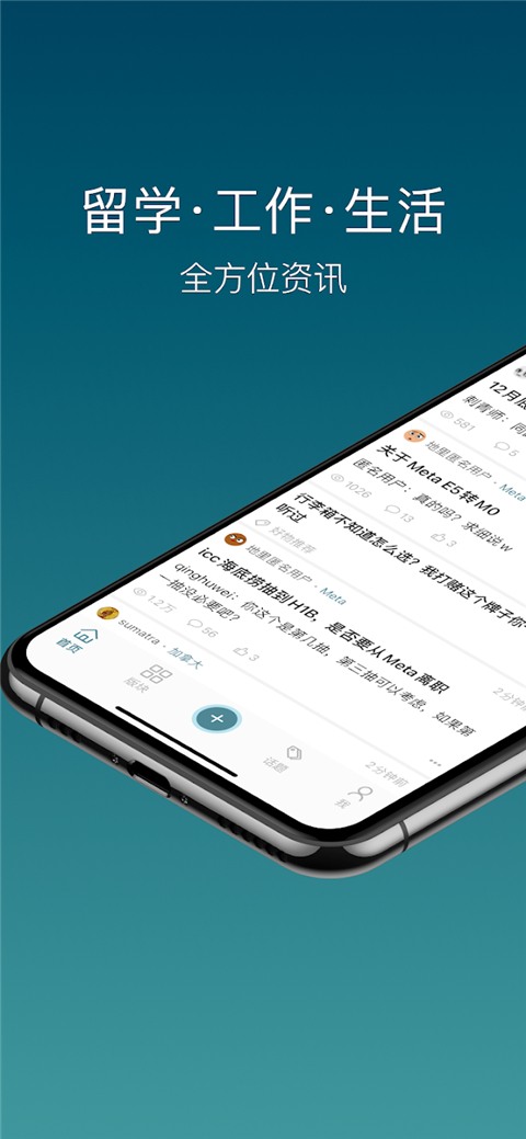 一亩三分地手机版APP官方版下载