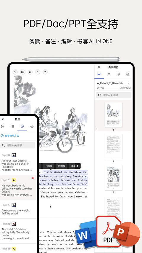 Notein一笔记APP官网正版下载安装