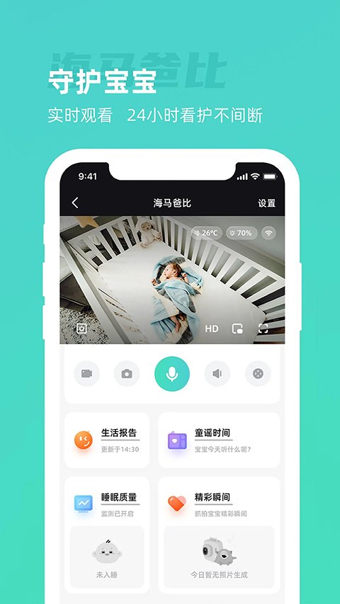 海马爸比app2026官网下载安装