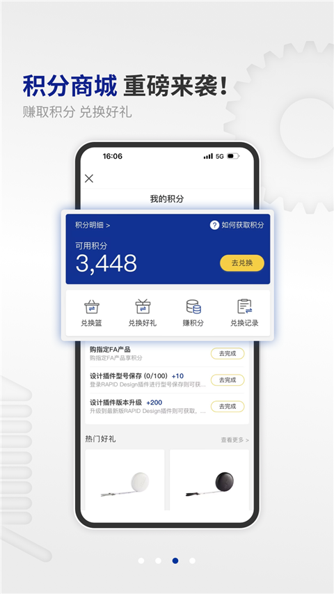 米思米闪购商城APP官方版下载