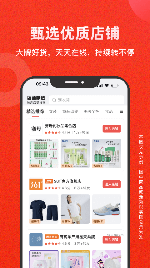 爱库存APP手机官方正式版下载