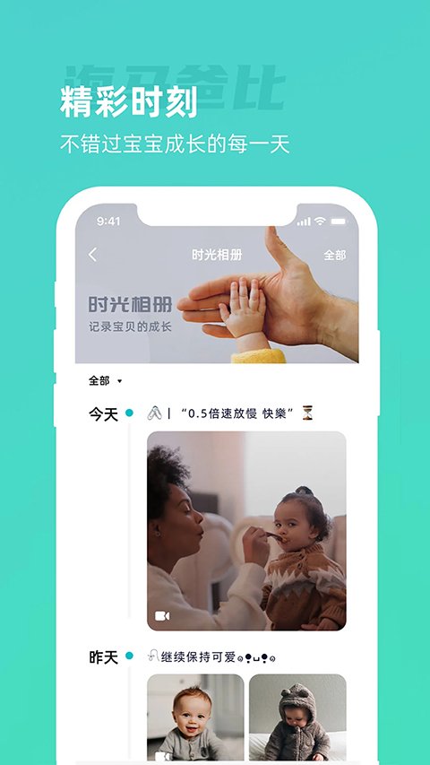 海马爸比app2026官网下载安装