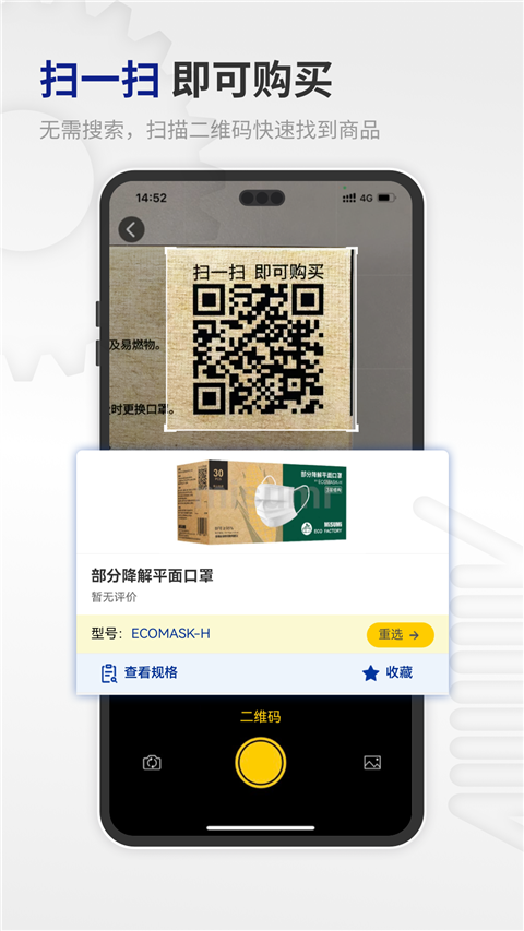 米思米闪购商城APP官方版下载