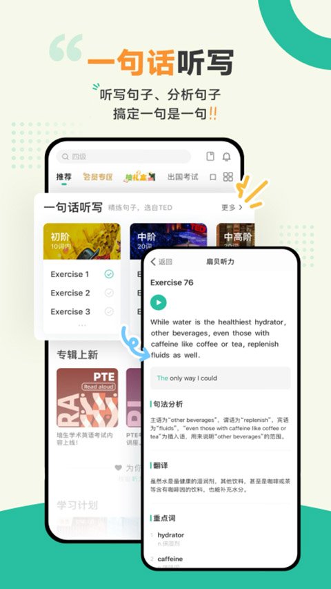 扇贝听力口语下载2026安卓最新版