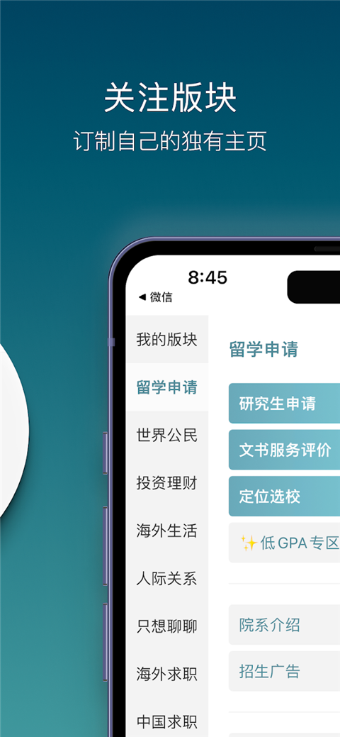 一亩三分地手机版APP官方版下载
