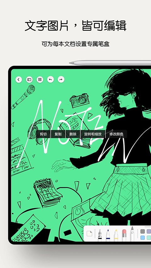 Notein一笔记APP官网正版下载安装