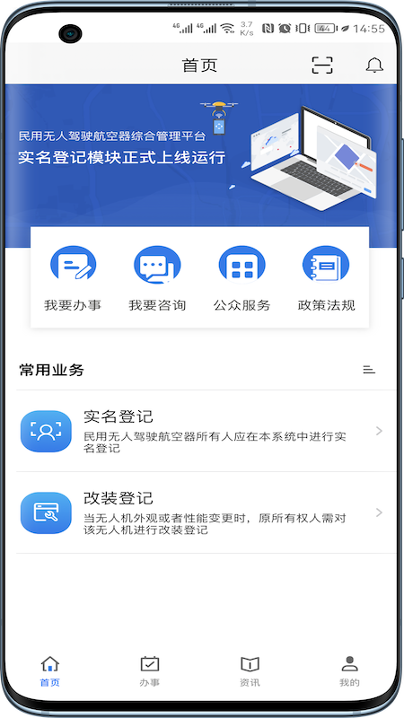 uom无人机管理平台官方app