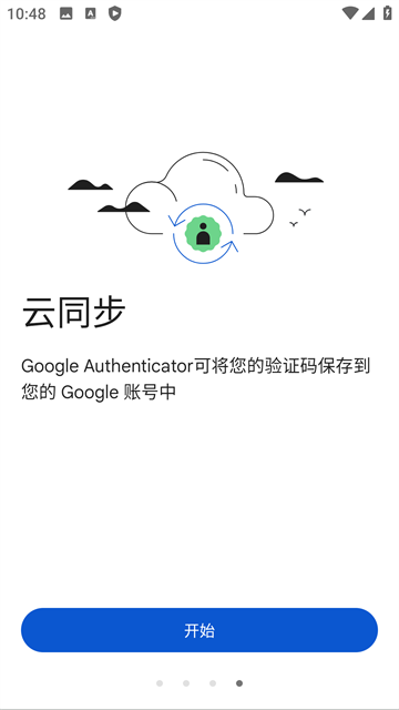Google Authenticator安卓版下载