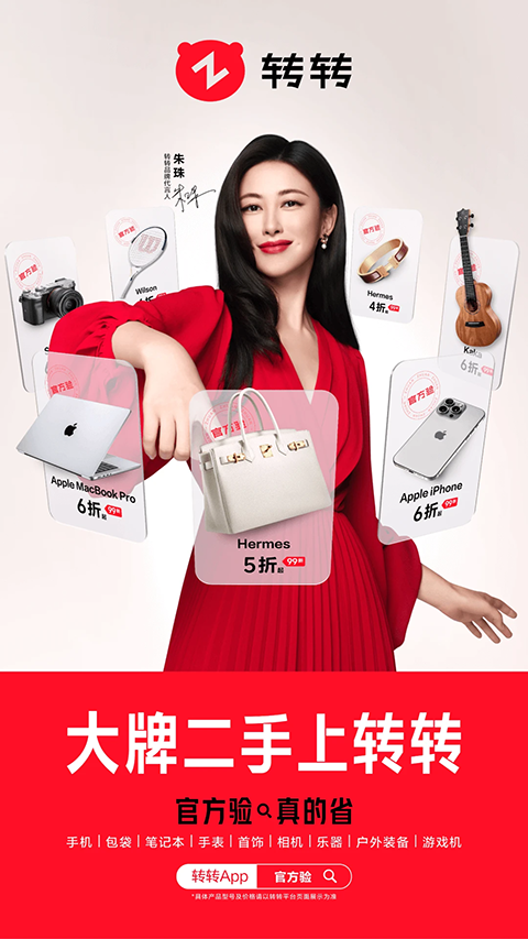 转转app下载官方正版安卓手机版安装