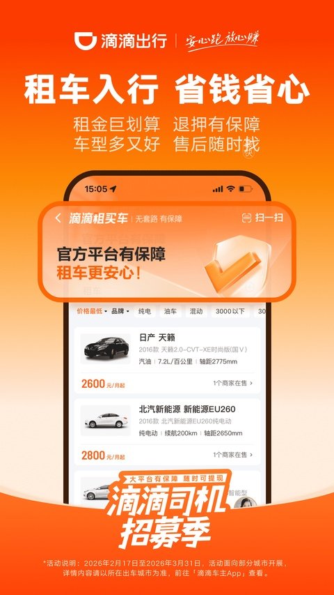 滴滴车主司机端app下载最新版本