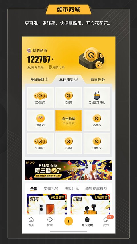 iQOO社区APP下载官方正式版