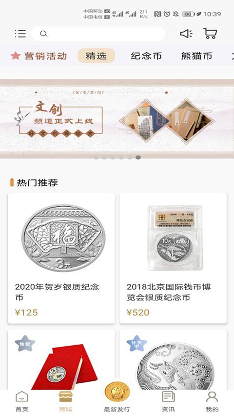 金币云商APP官方正版地址下载