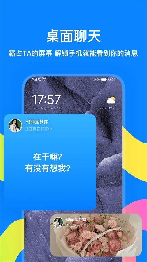 火星app聊天软件最新版