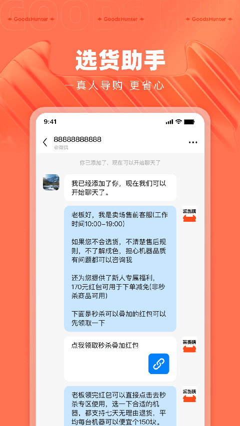 采货侠APP官方版地址下载