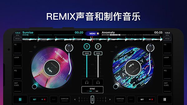 edjing mix完美版手机打碟软件下载安装app