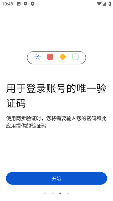 Google Authenticator安卓版下载