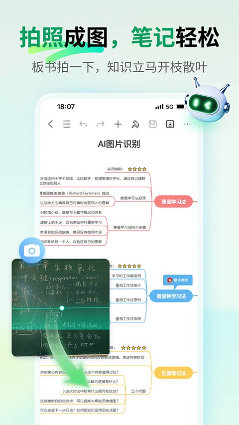 mindmaster免费版下载手机版
