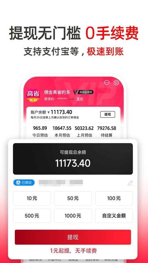 高省APP手机软件官网下载