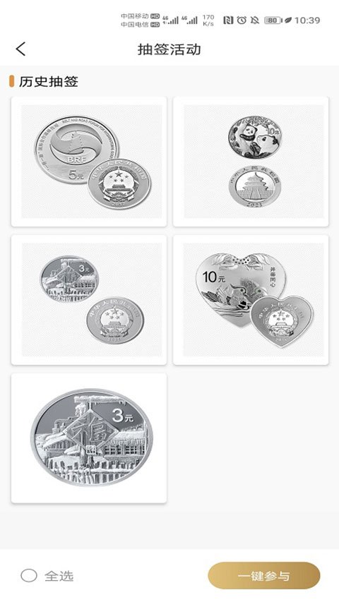 金币云商APP官方正版地址下载