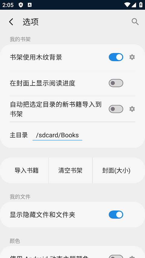 静读天下专业版最新版本下载
