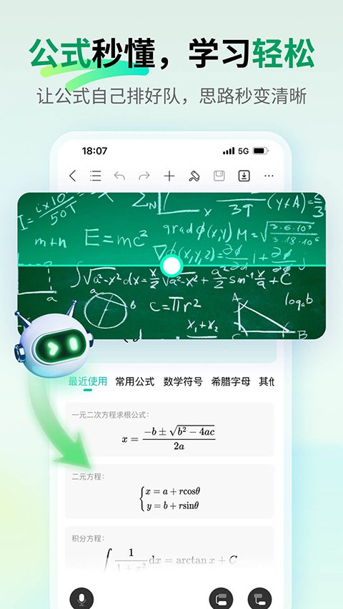 mindmaster免费版下载手机版