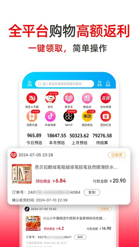 高省APP手机软件官网下载